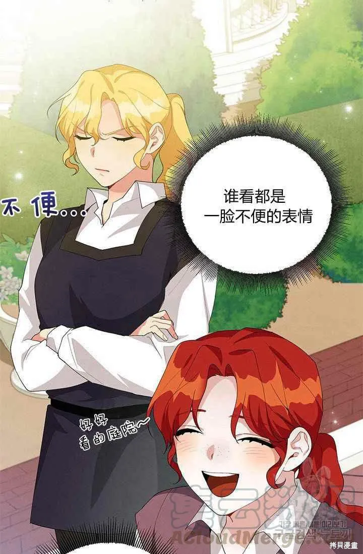 第33话 第58页