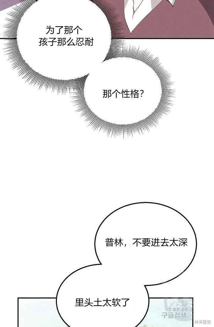 第33话 第59页