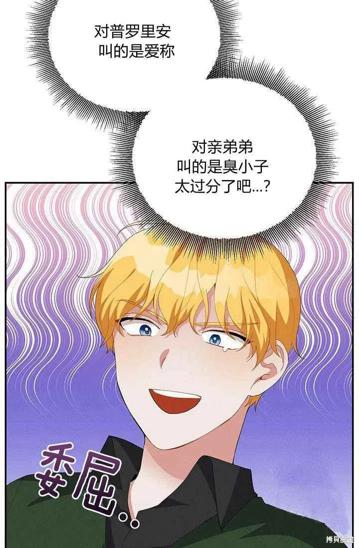 第33话 第66页
