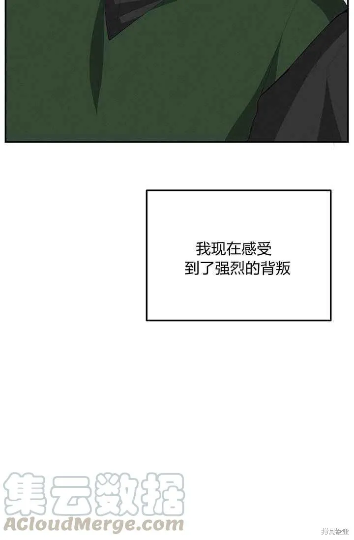 第33话 第67页