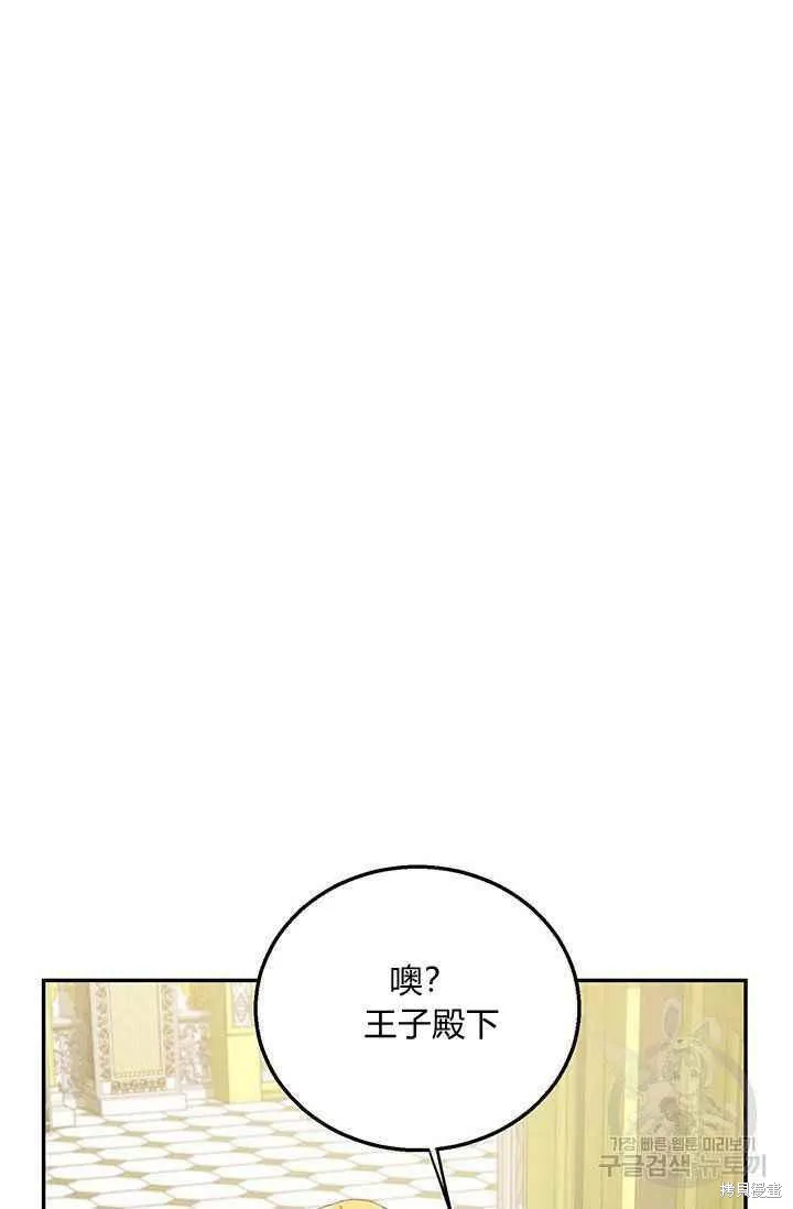 第33话 第68页