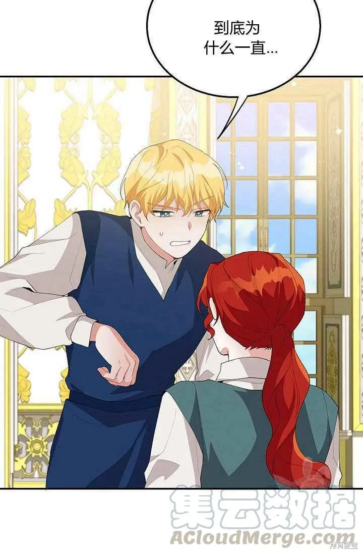 第33话 第70页