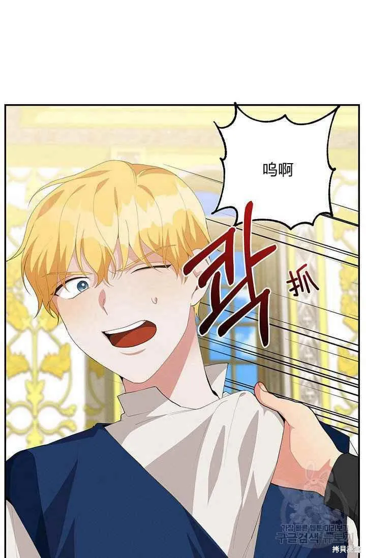 第33话 第71页