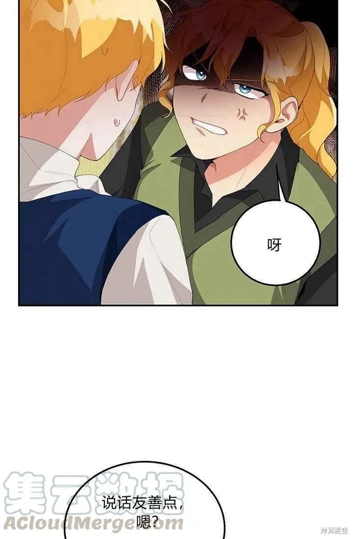 第33话 第73页