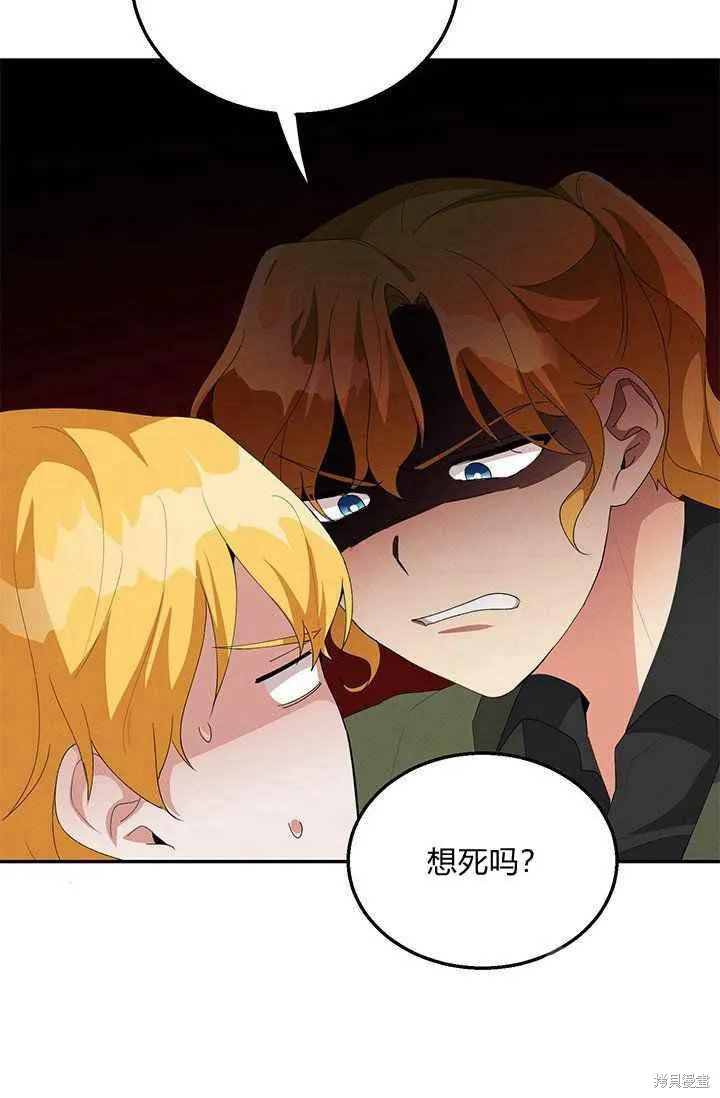 第33话 第74页