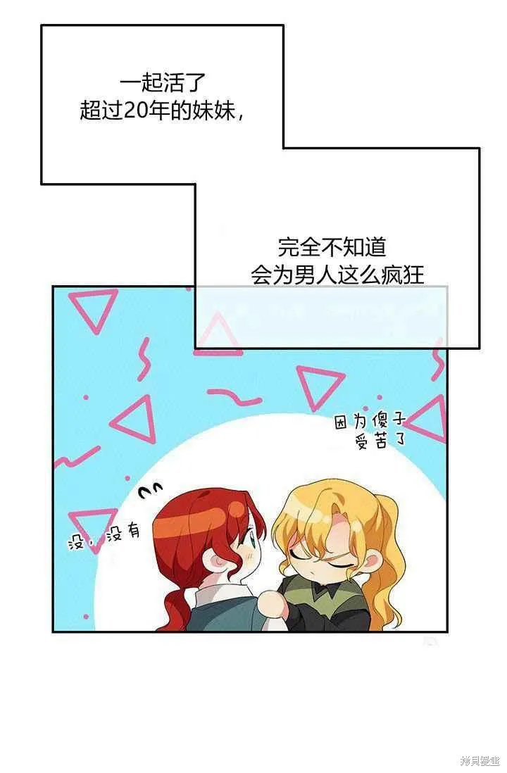 第33话 第75页