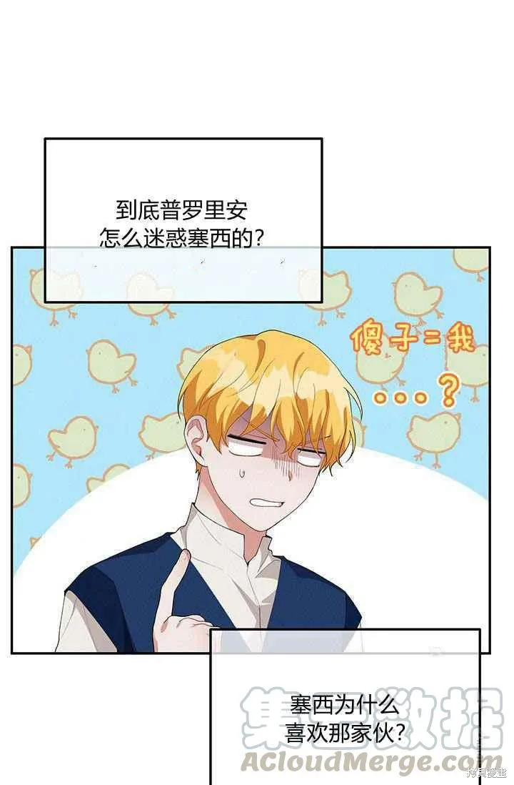 第33话 第76页