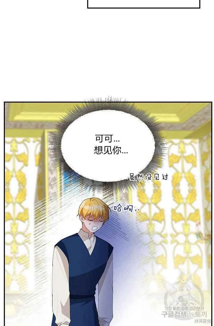 第33话 第77页