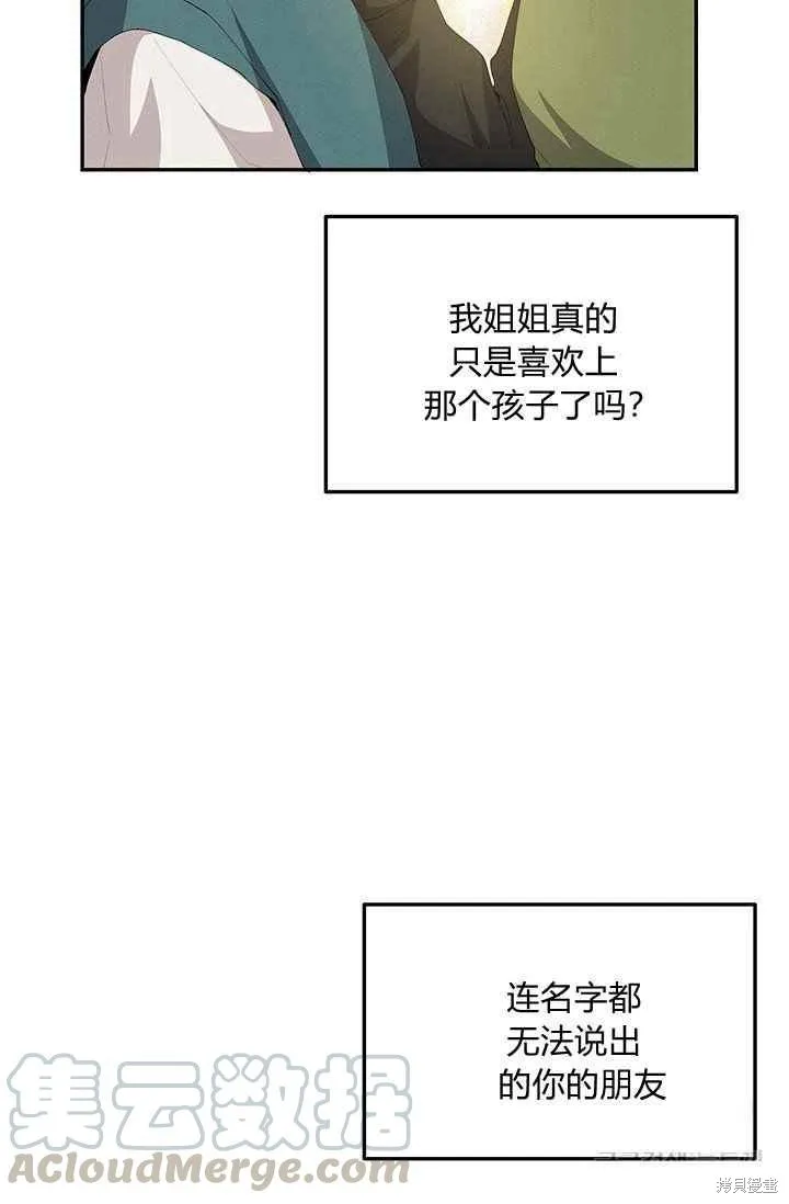 第33话 第79页