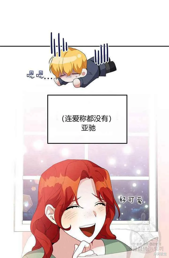第33话 第80页