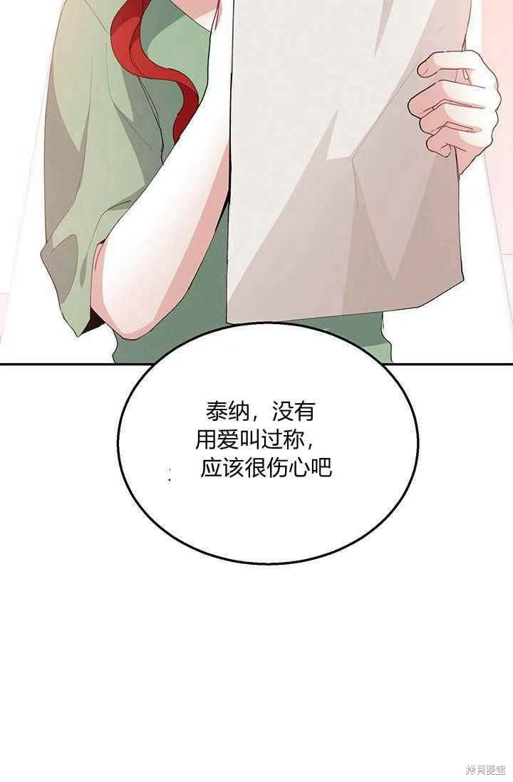 第33话 第81页
