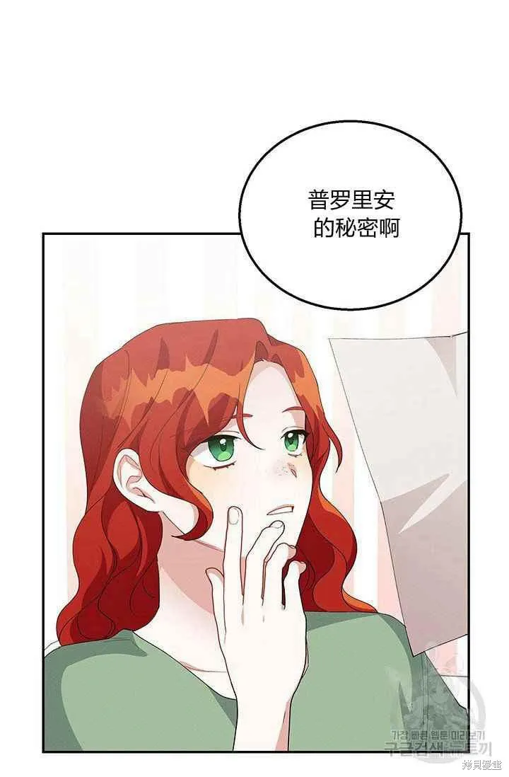 第33话 第83页