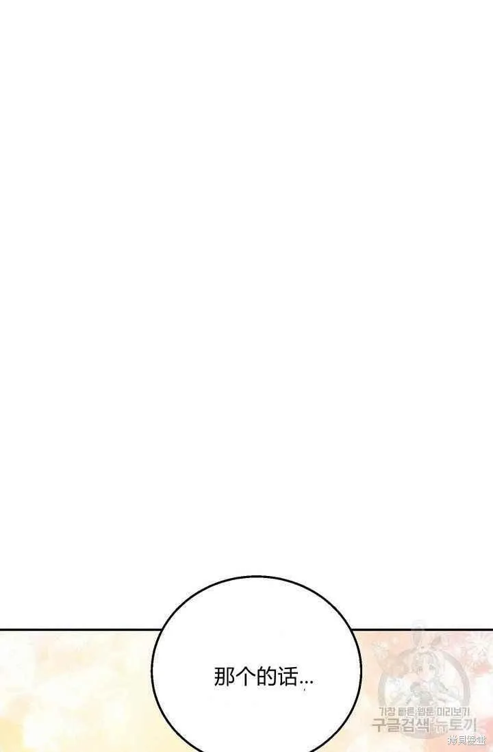第33话 第84页