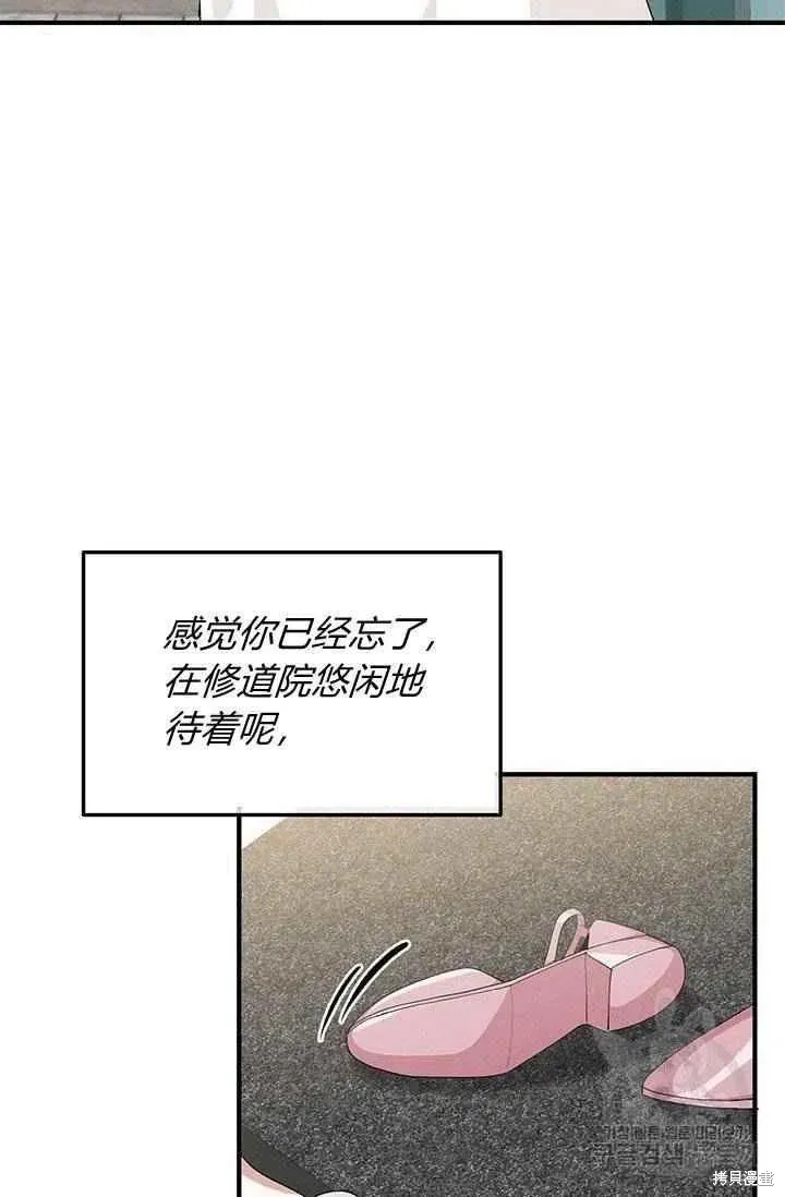 第28话 第6页