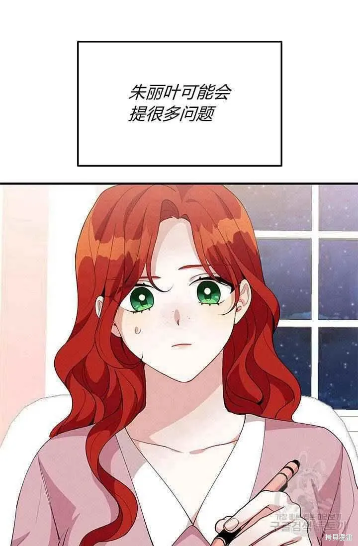 第28话 第9页