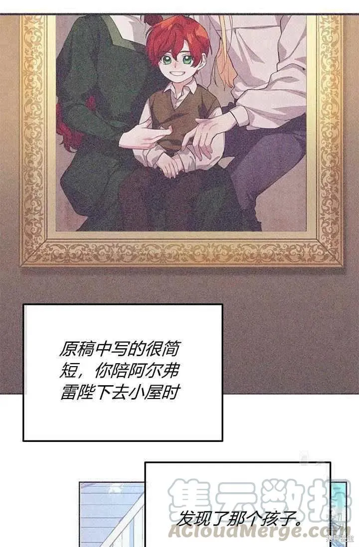 第28话 第13页