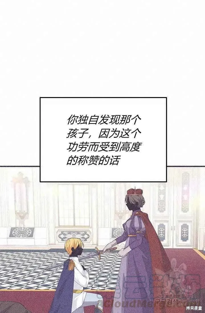 第28话 第16页