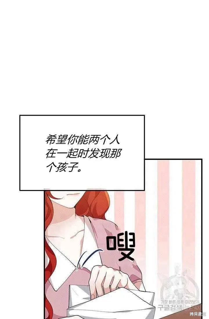 第28话 第20页