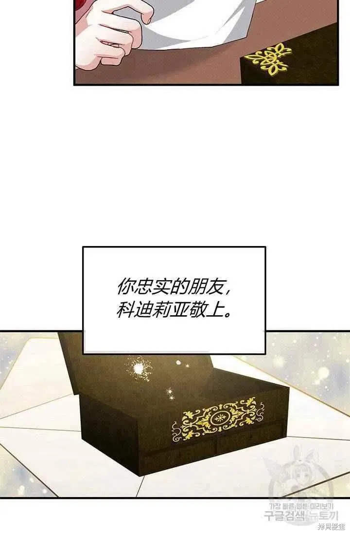第28话 第21页