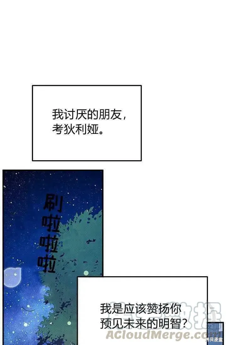第28话 第22页