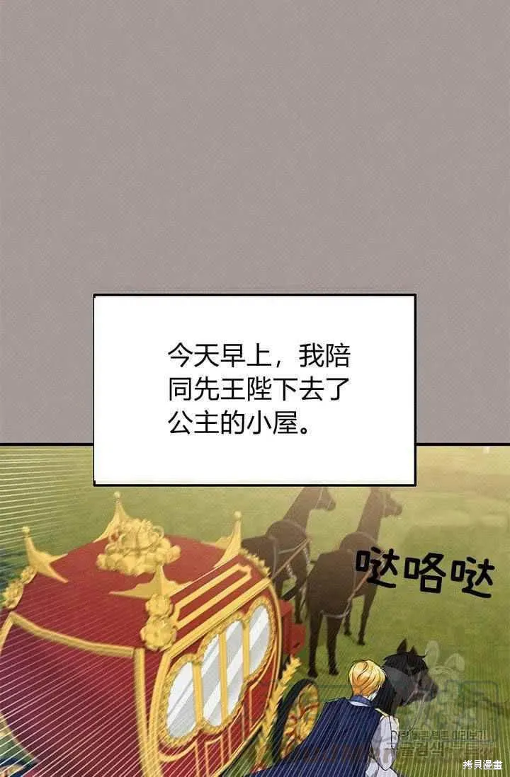 第28话 第28页