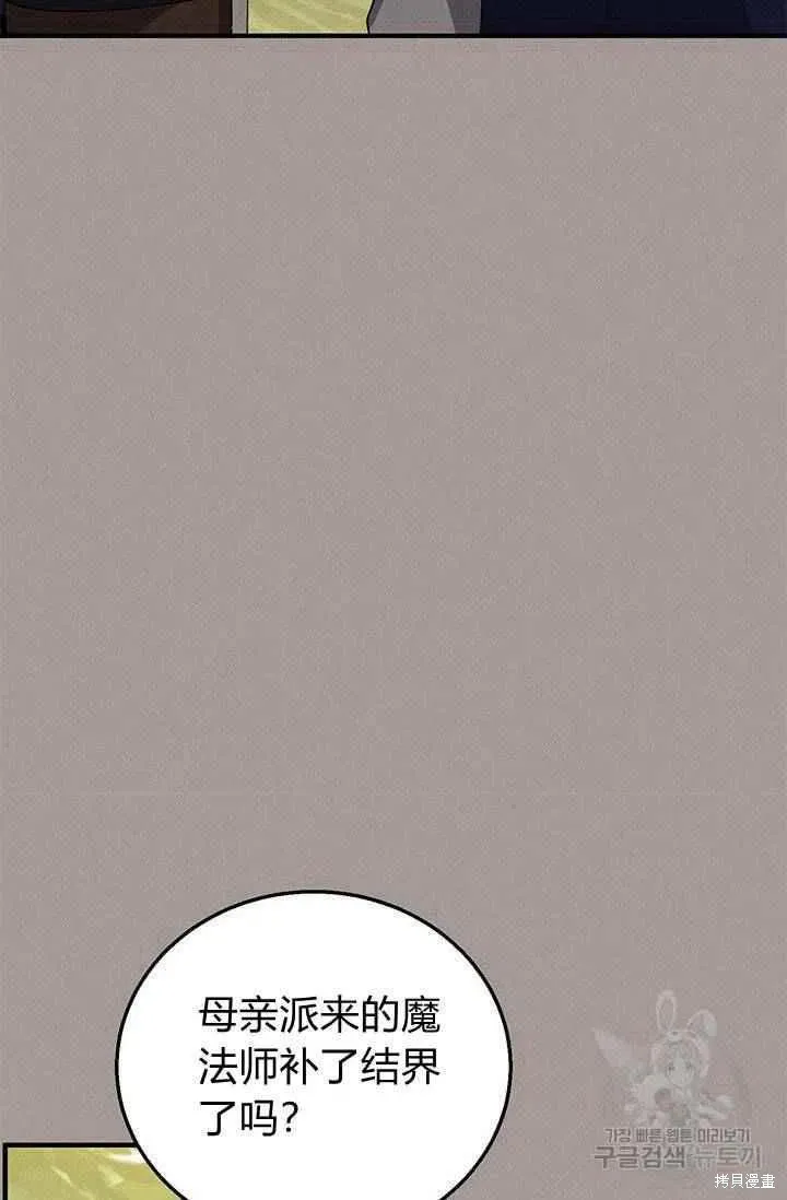 第28话 第36页