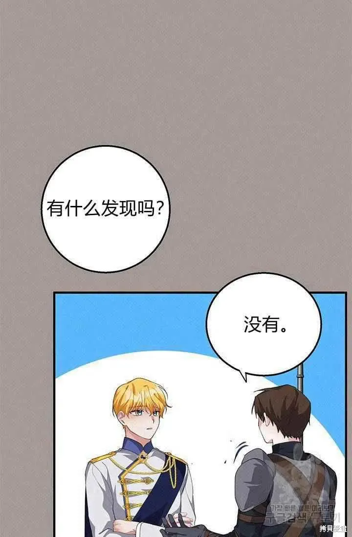 第28话 第39页