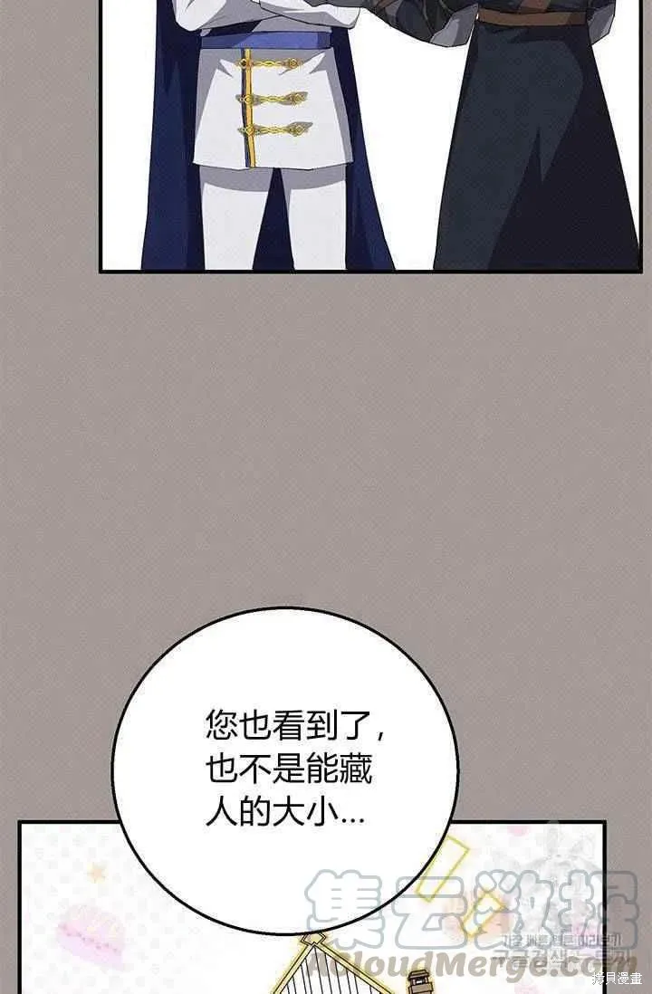 第28话 第40页