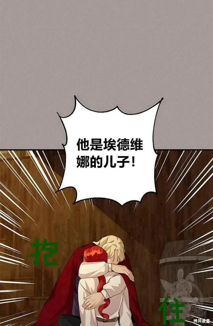 第28话 第71页