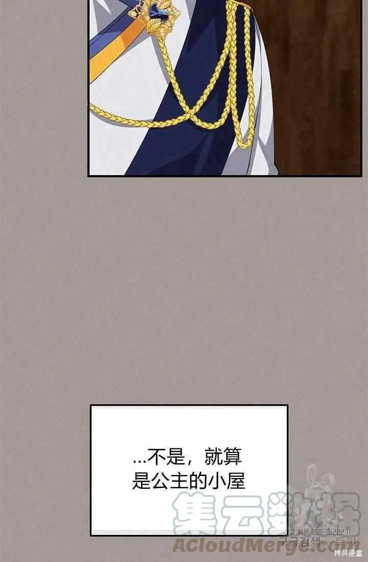 第28话 第76页