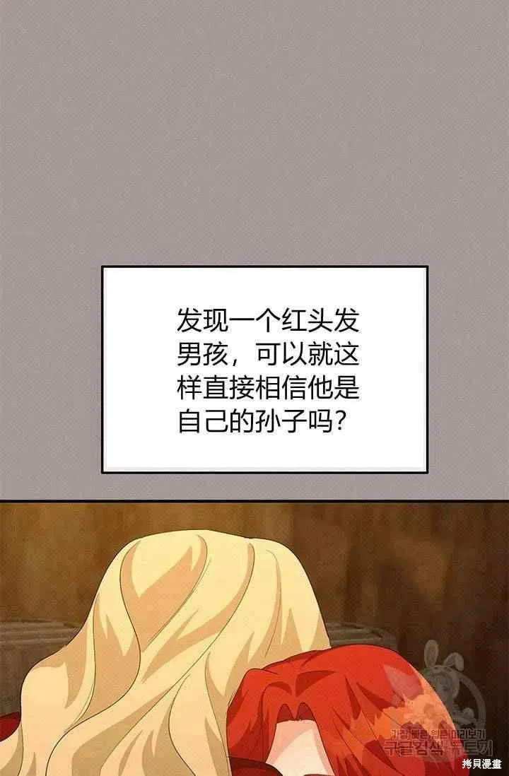 第28话 第78页