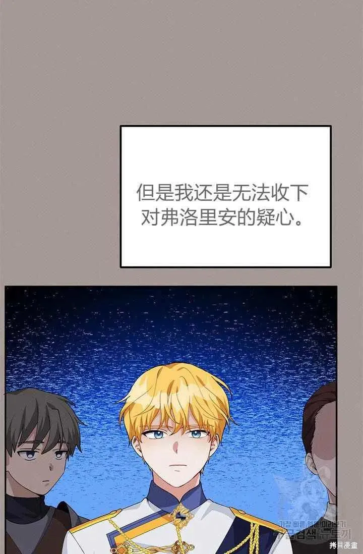 第29话 第74页