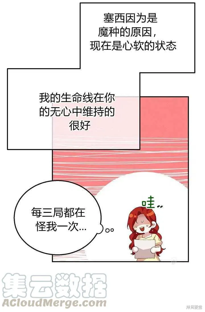 第30话 第25页