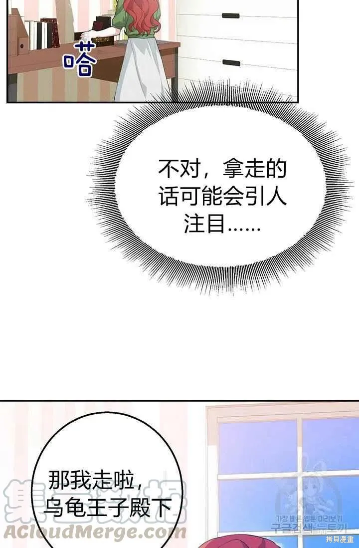 第30话 第52页