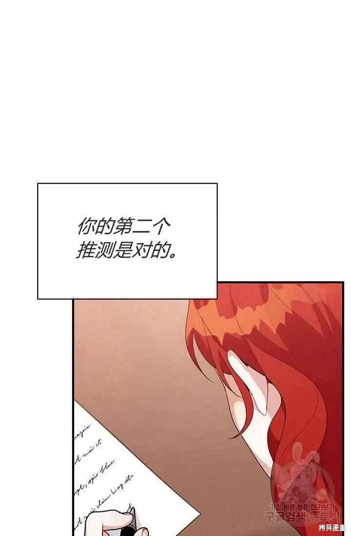 第27话 第26页