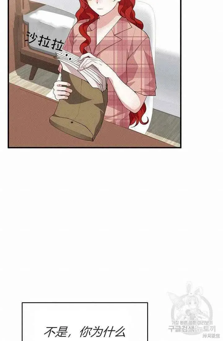 第27话 第30页
