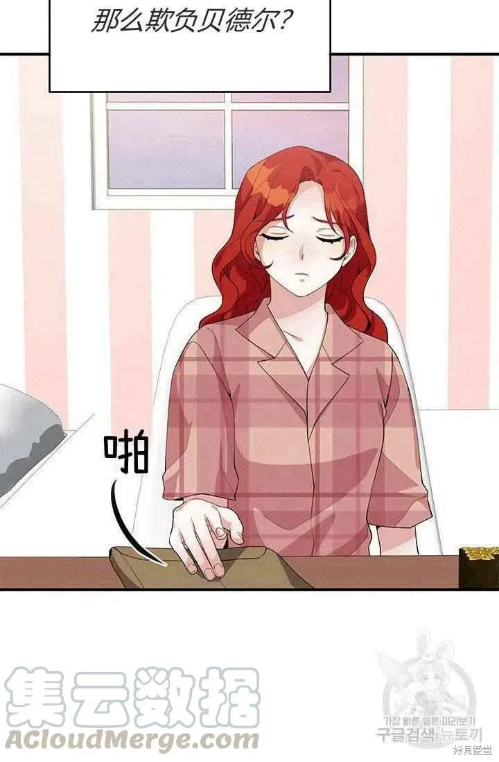 第27话 第31页