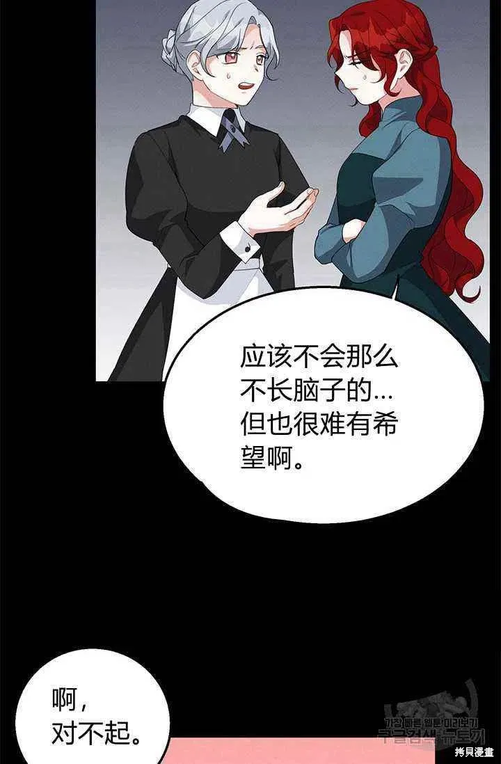 第25话 第20页