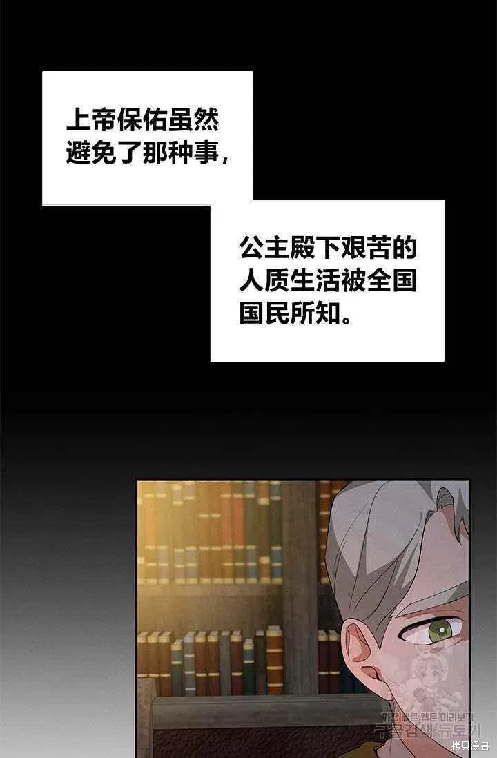 第25话 第72页