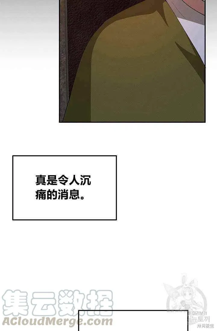 第25话 第73页