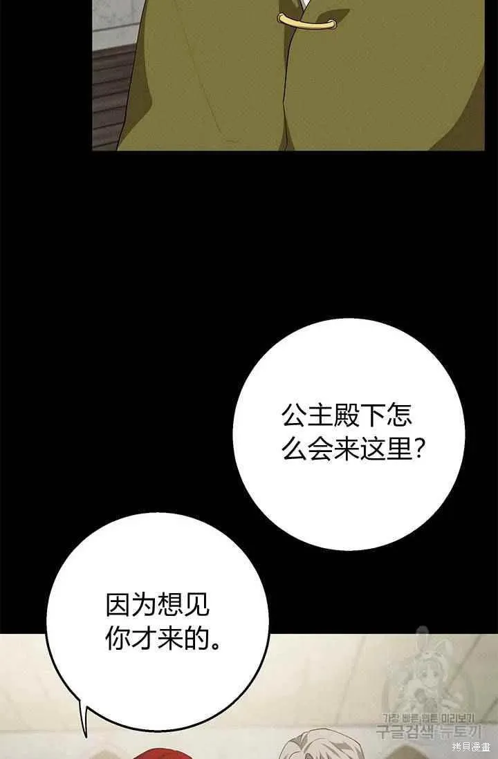 第26话 第23页