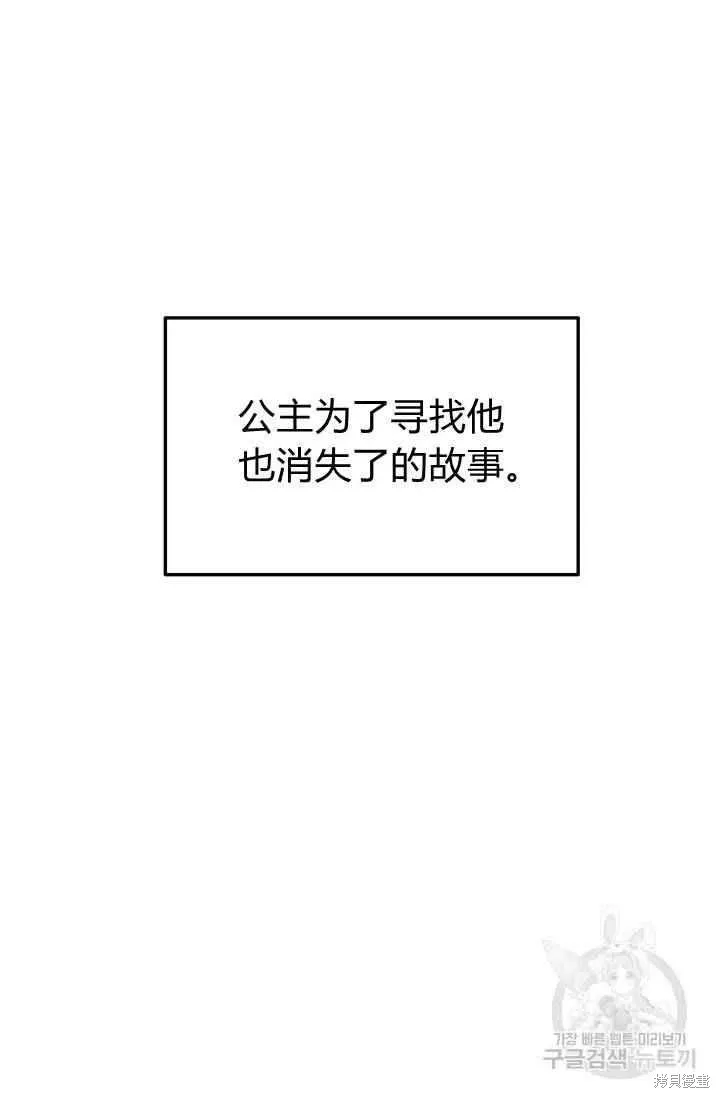 第26话 第53页