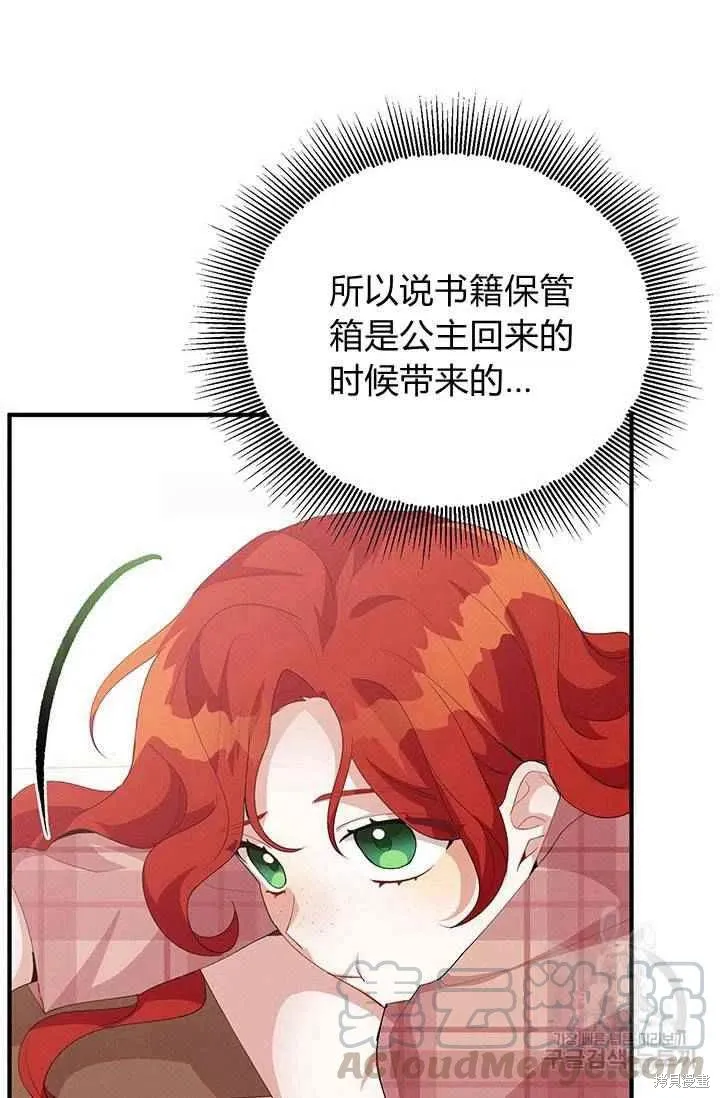 第26话 第70页