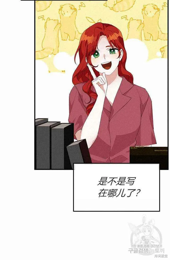 第24话 第32页
