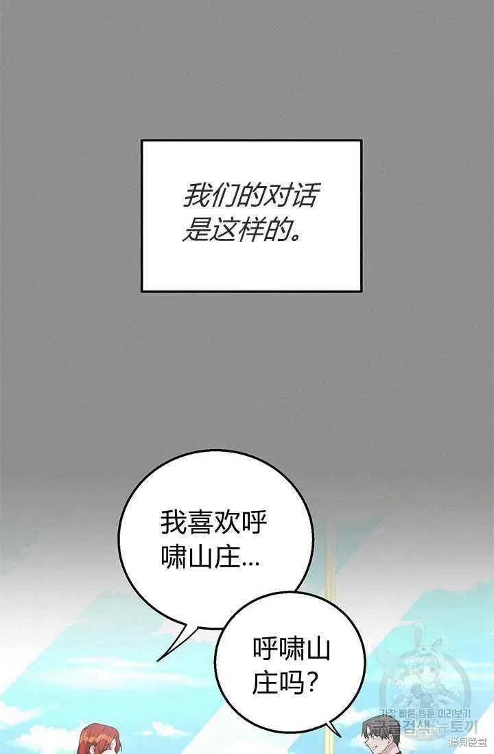 第24话 第44页
