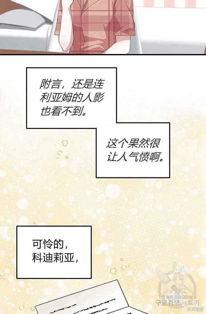 第24话 第63页