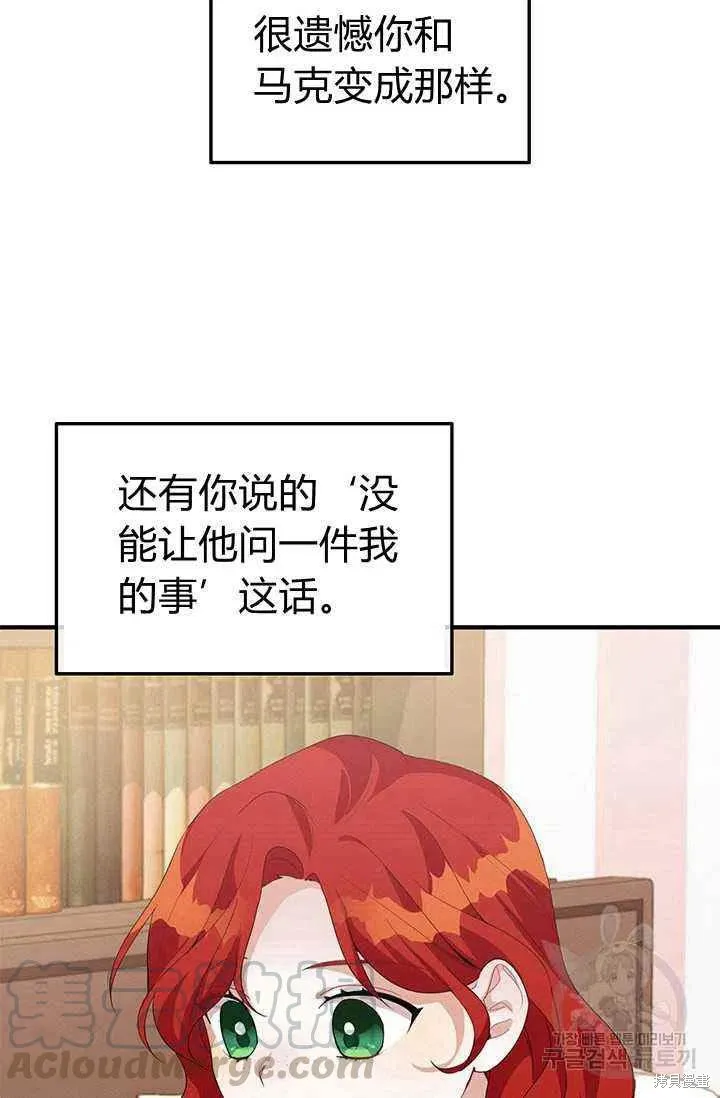 第24话 第67页