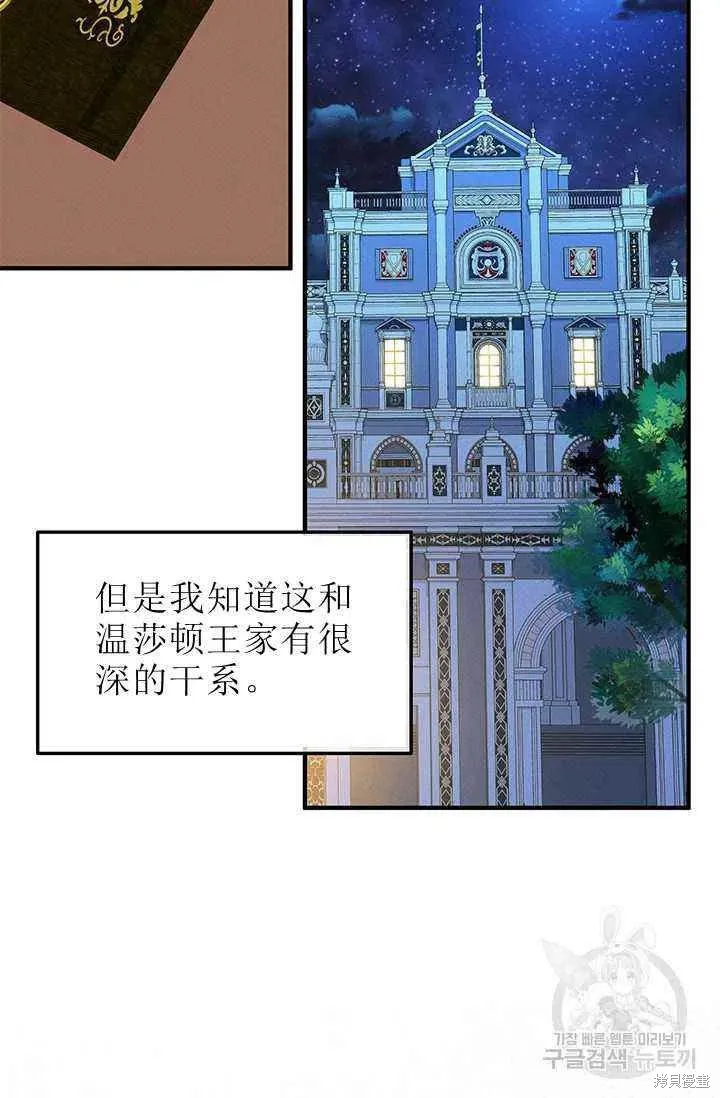 第24话 第78页