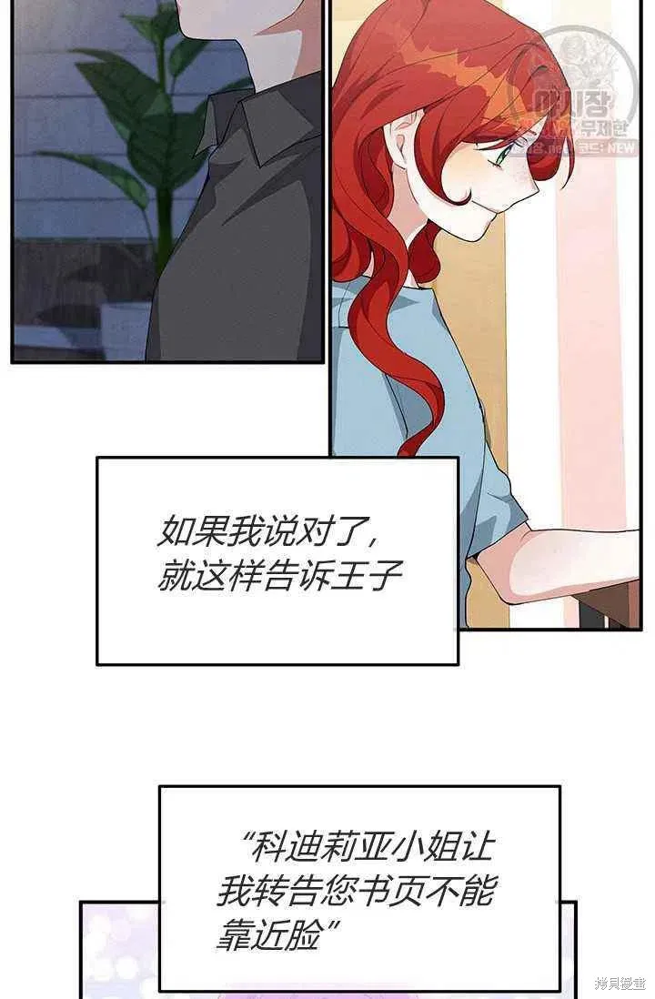 第23话 第9页