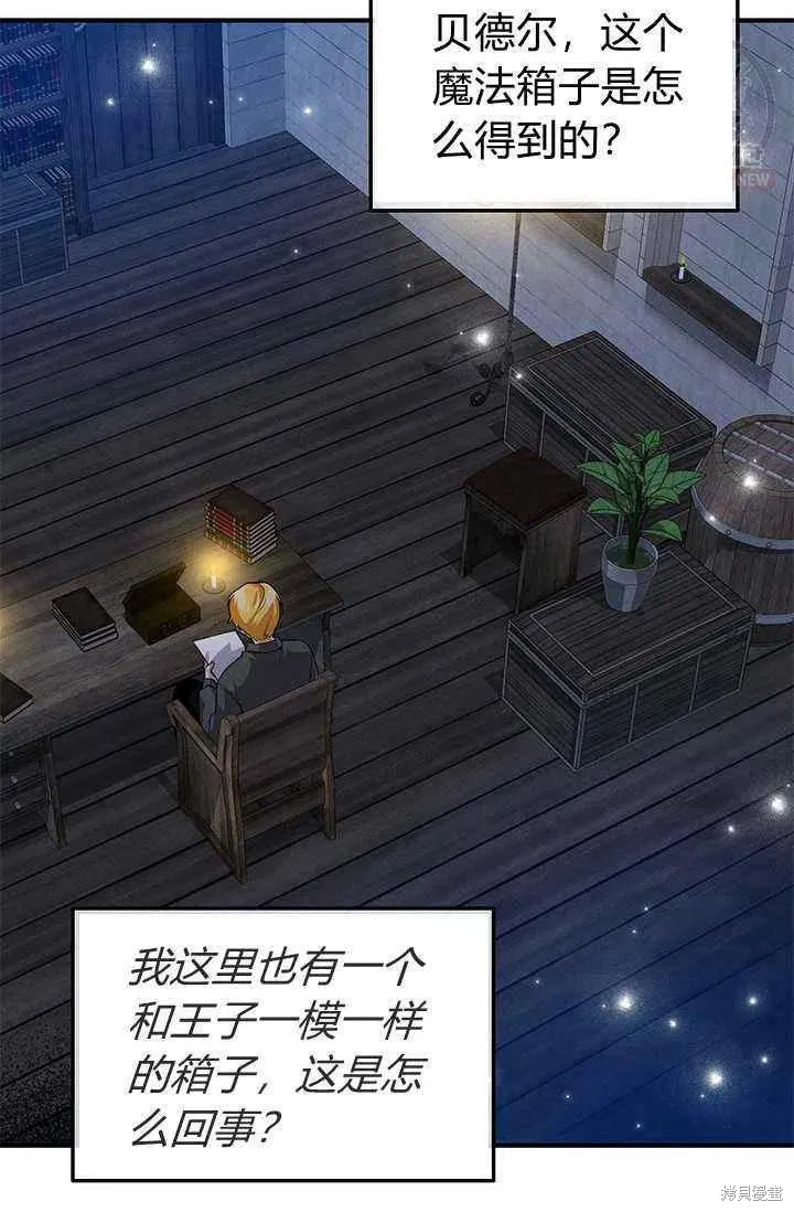 第23话 第11页